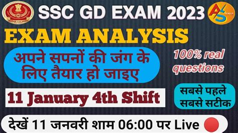 Ssc Gd Exam Analysis Th Shift January Ssc Gd Live