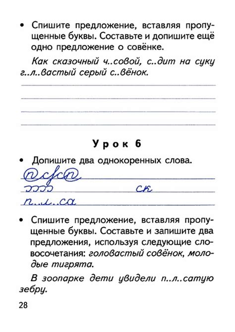 Рабочая тетрадь по чистописанию - 3 класс.. Обсуждение на LiveInternet ...