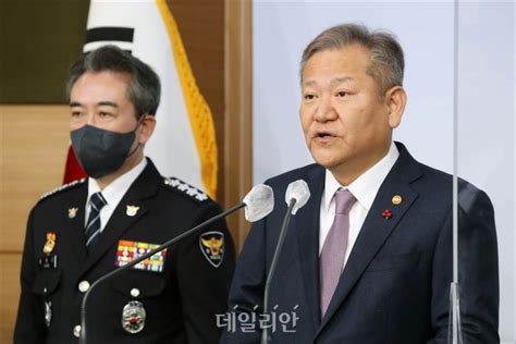 속보 이상민 행안부 장관 경찰국 위법 여지 1도 없다 네이트 뉴스