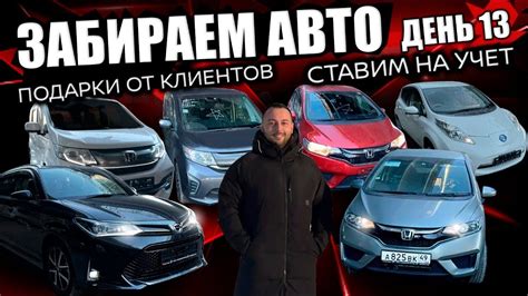 ЕЖЕНЕДЕЛЬНОЕ ПОСТУПЛЕНИЕ АВТО ИЗ ЯПОНИИ - YouTube