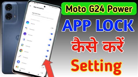 Moto G24 Power Me App Lock Kaise Lagaye Moto G24 Power App Lock