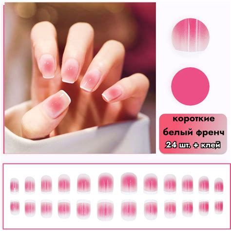 Накладные ногти с дизайном(24 шт. + клей) с клеем короткие розовые ...