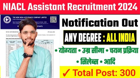 Niacl Assistant Recruitment Notification Out Niacl Assistant