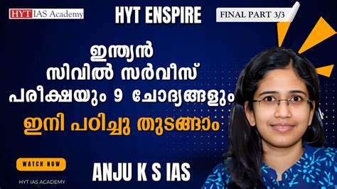 Hyt Enspire Strategy Upsc Toppers Upsc Toppers Success Stories Full