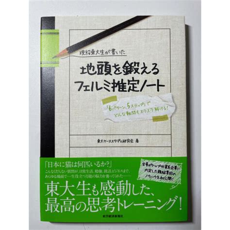 東大生が書いたシリーズ2冊セットの通販 By Mii｜ラクマ