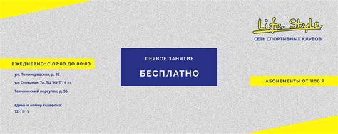 Фитнес Клуб «Life Style» Вологда 2024 | ВКонтакте