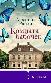 Мой дом. Моя крепость? Экскурсия по литературным жилищам