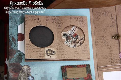 ScrapMir: Сказочный альбом "Алиса в стране чудес". Любовь Архипова