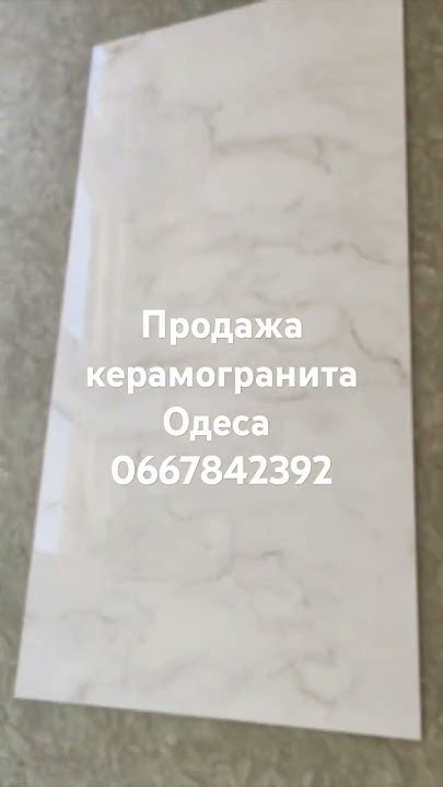 Продажа керамогранита плитки цены разные размеры разные ,более 40 видов ...