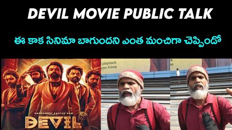 Devil Movie Public Talk Telugu Devil Movie Public Talkdevil Movie