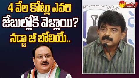 Perni Nani Strong Counter To Jp Nadda Comments Chandrababu Tdp Bjp