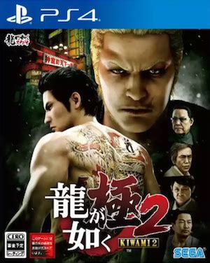 Yakuza Kiwami 2 PC System Requirements Revealed