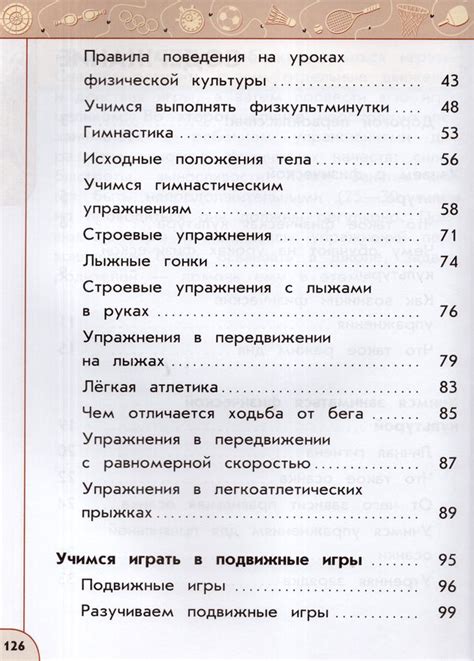 Физическая культура. 1 класс. Учебник - Матвеев А.П. | Купить с ...