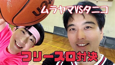 フリースロー対決💪 Youtube