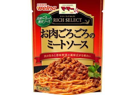 マ･マー リッチセレクト お肉ごろごろのミートソース パスタソース 商品情報 日清製粉ウェルナ