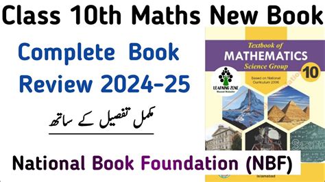 Class 10th Maths New Latest Book PDF NBF 2024 25 National Book