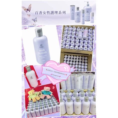 附發票🌸正品 科士威💟cosway百香身體護膚乳250ml 蝦皮購物