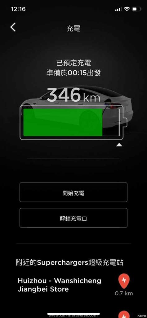 Model3预约充电设置教程，特斯拉model 3充满电需要多少度电 Carmeta