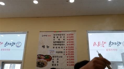 전주혁신도시 박태훈 칼국수 네이버 블로그