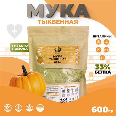 Мука тыквенная для приготовления блюд без глютена - купить с доставкой ...