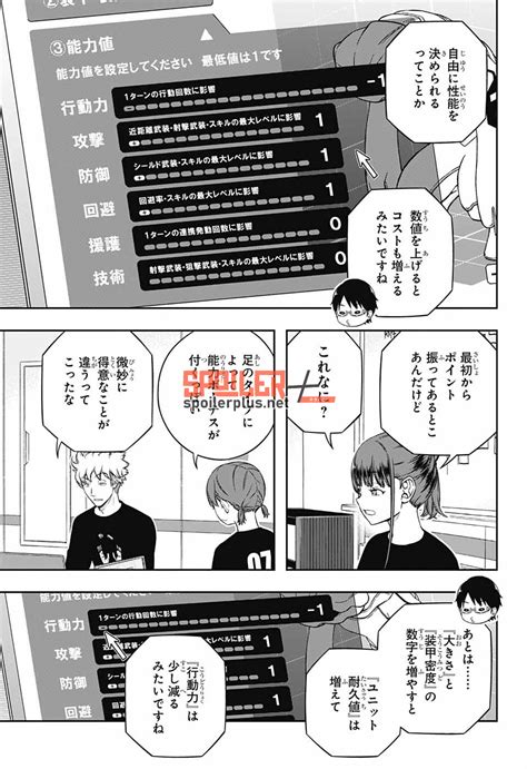 ワールドトリガー238話 Raw 読んで議論する