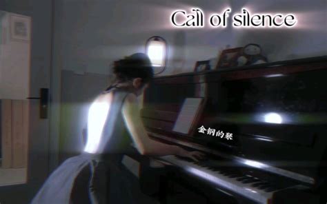 进击的巨人｜call Of Silence 金钢的琴 金钢的琴 哔哩哔哩视频