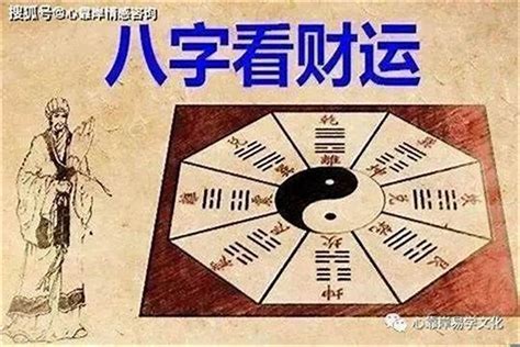 算命说的财都有什么？人最多有几分的财气 财运 若朴堂文化