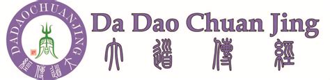 Dao World Daoism Traditional Culture Daoist Cultivation