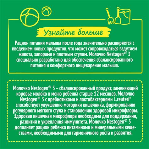 Купить детское молочко Nestogen 3 от Nestlé, инструкция по применению ...