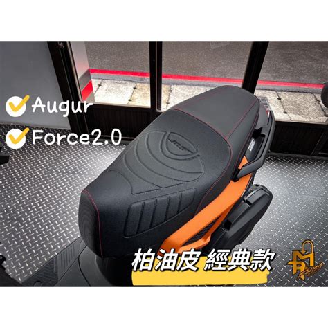 XZMTRT 夜光版 椅墊 坐墊 座墊 AUGUR JETS JETSL Force 2 0 Smax 勁戰 DRG 蝦皮購物