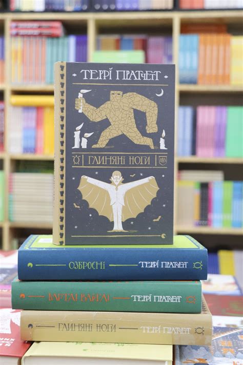 «Глиняні ноги»