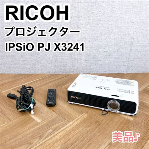 超人気高品質 RICOH X3241 PJ IPSiO プロジェクター リコー 本体 fat uerj br