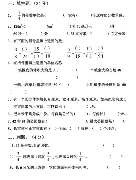 2019年五年级下册数学期中试卷九 五年级数学期中下册 奥数网