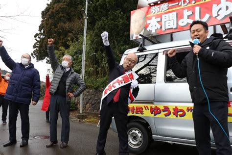 弥彦村長選告示で現新2氏の一騎打ちへ