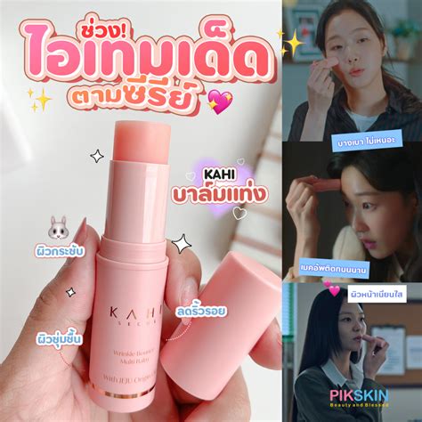 KAHI Seoul Wrinkle Bounce Moisturizing Multi Balm Stick 9g Shopee