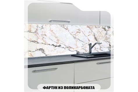 Кухонный фартук Студия фартуков Мраморное полотно 3000x600 мм 3301005 ...