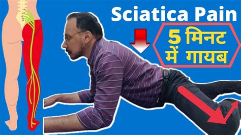 Best Exercises For Low Back Pain In Minutes And Sciatica L L S