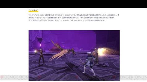 ＜画像4 11＞『ff11』“復帰者向け冒険ガイド”全6パートが公開中【特設サイト“we Are Vana’diel”更新】 電撃オンライン