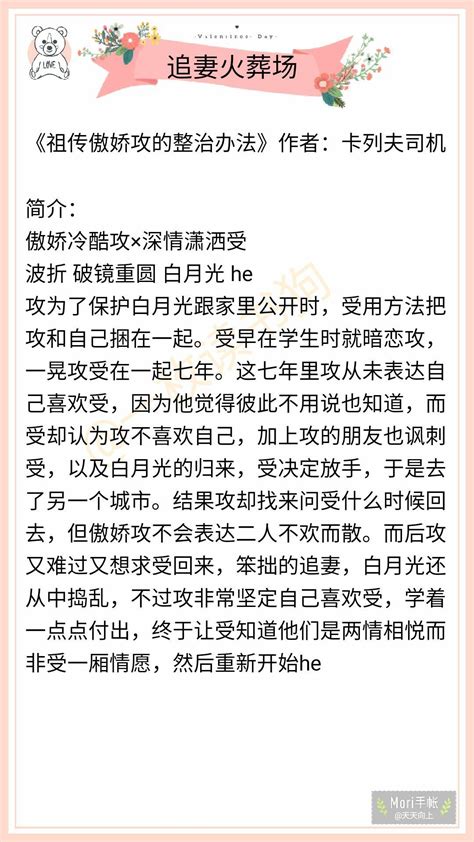 纯爱推文丨九篇追妻火葬场的小说推荐，喜欢马住吧！