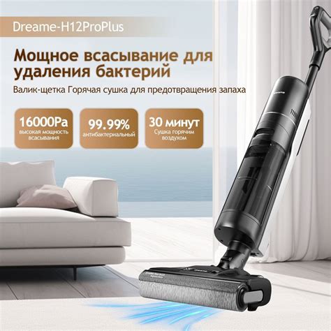 пылесос вертикальный Dreame-H12ProPlus , черный купить на OZON по ...