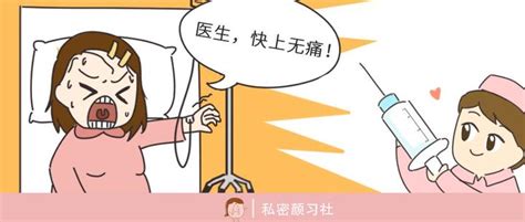 无痛分娩对胎儿不好？会造成产后腰痛？ 知乎