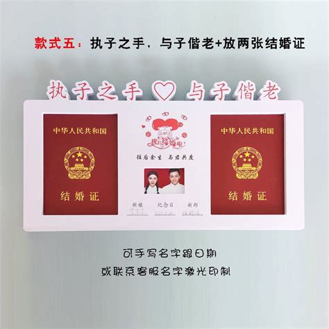 結婚照相框領證周年紀念結婚登記照婚姻登記證情侶結婚~特價 Yahoo奇摩拍賣