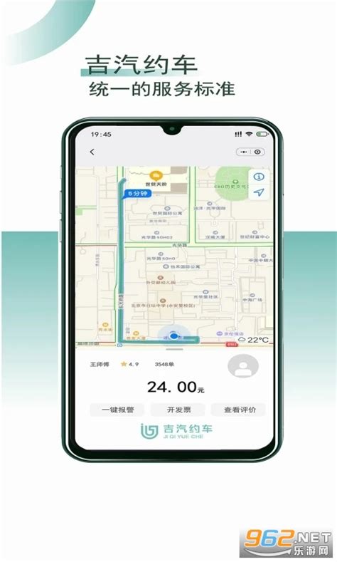 吉汽出行司机端下载旧版本吉汽约车司机端 吉汽约车司机端下载安卓版v59000003 乐游网软件下载