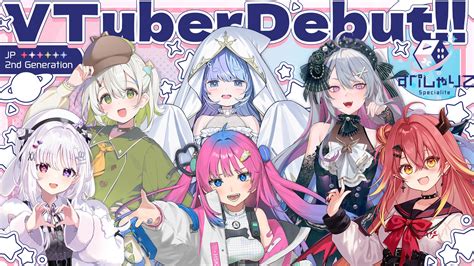 ゲーム配信主体のvtuber事務所「すぺしゃりて」より、2期生タレント6名がデビュー！ エンタメラッシュ