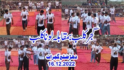 Gujjar Club Vs Loona Club New Shooting Volleyball Match Dehar Show