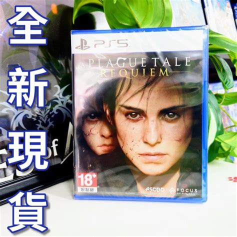 【災害將至】全新現貨 Ps5 瘟疫傳說：安魂曲 中英文版 中世紀冒險 法國 老鼠 冒險 二部曲 續作 系列【台中一樂】 一樂電玩館