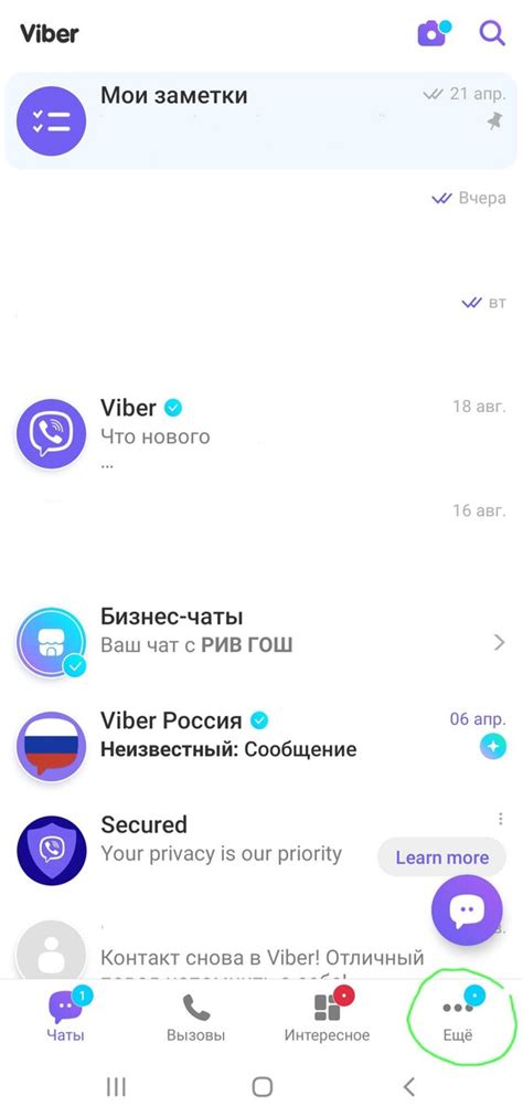 Как заблокировать звонки от неизвестных номеров в Вайбер? | Chria | Дзен
