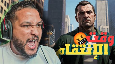 قراند 5 العصابة9 وقت الانتقام من ظابط الجيش🔥😈 Gta V 😍🔥 Youtube