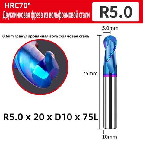 Насадная, Концевая Гравировальная, Цилиндрическая Фреза HRC70-球刀, 10х75 ...