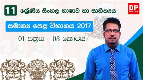 අ ප ස සමනය පළ වභගය 2017 01 පතරය 03 කටස සහල භෂව හ